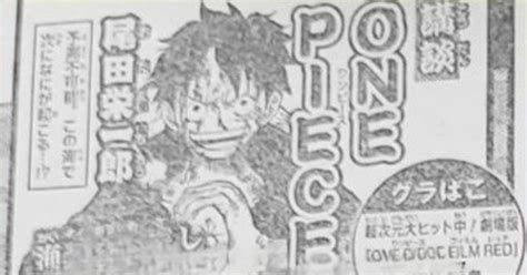 A major hint in THAT panel (SPOILERS 1064) : OnePiece.